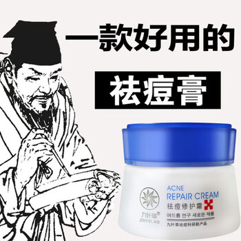 九葉草乳液/面霜細(xì)致毛孔，修護(hù)，抗痘