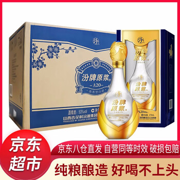 怎么樣,汾酒,汾酒