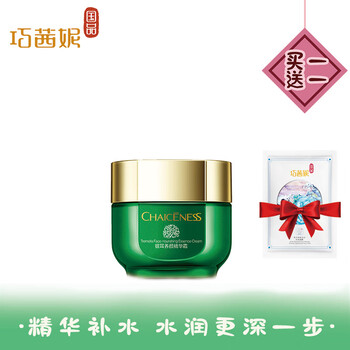 巧茜妮（CHAICENESS）乳液/面霜控油平衡，舒緩鎮(zhèn)靜，滋潤(rùn)，抗皺，保濕，提亮膚色，補(bǔ)水