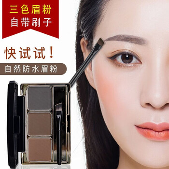 艾德（AIDE）01#灰褐咖+52對(duì)眉貼