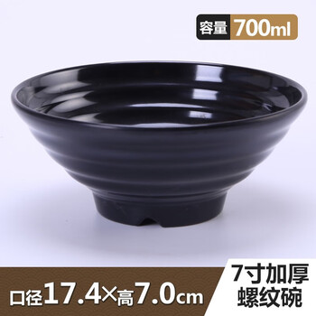 黑色瓷碗