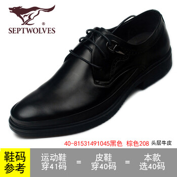 七匹狼（SEPTWOLVES）男士81531491045黑色 40