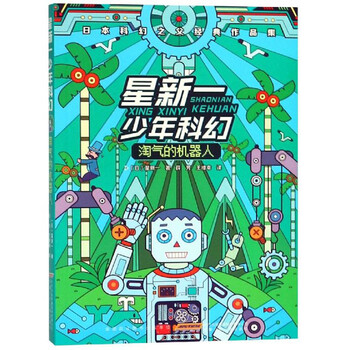 機(jī)器人