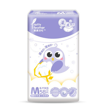 漂漂羽毛M58