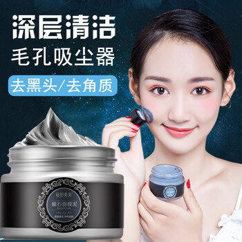 磁清潔泥