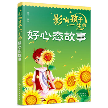 影響孩子一生的