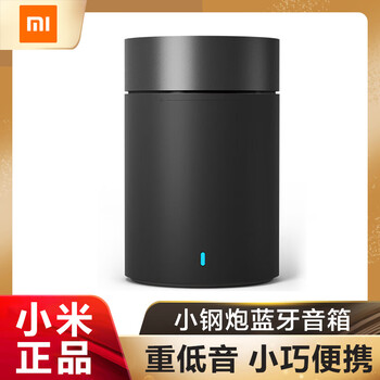 禮品音箱