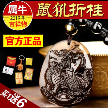 怎么樣,牛吉祥物,牛吉祥物