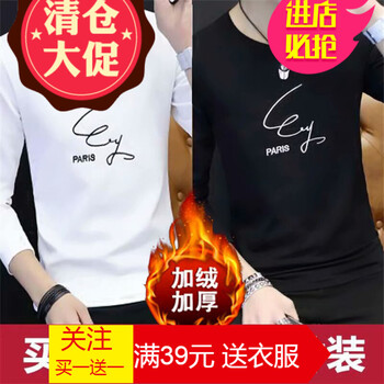 嘉曄（JIAYE） 長袖 男士T恤 魚鉤加絨白+魚鉤加絨黑 