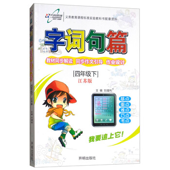 小學四年級下冊