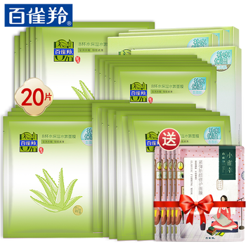 百雀羚睡面膜