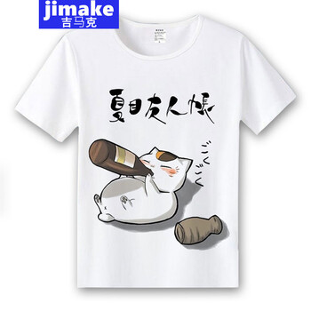 吉馬克（jimake） 短袖 男士T恤 1# 