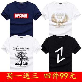 瑞詩(shī)薇（ruishiwei） 短袖 男士T恤 B套餐UPS藍+金翅膀白+樹(shù)白+對角黑 