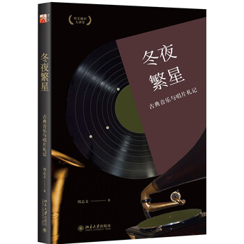 古典唱片