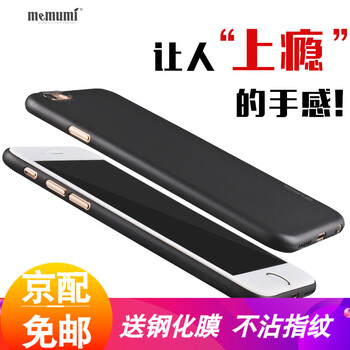 手機(jī)iphone4外殼