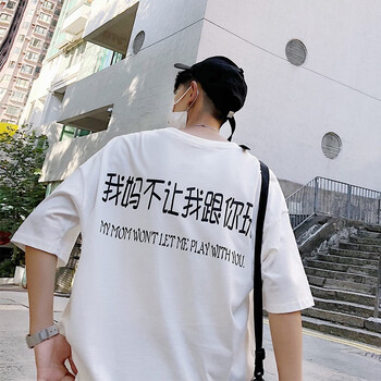 橙錦 五分袖 男士T恤 T652白色 