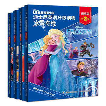 迪士尼分級