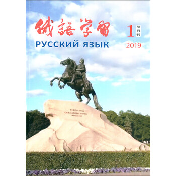 俄語學(xué)習(xí)