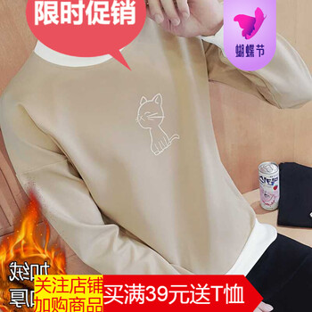 吉馬克（jimake） 長袖 男士T恤 卡其T03加絨 