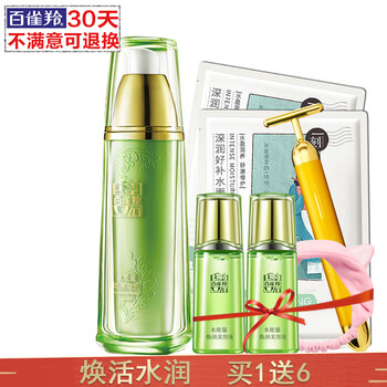 百雀羚深層保濕乳