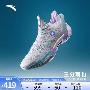 安踏（ANTA）三分雨1 | 弦科技轻质透气耐磨外场篮球鞋水泥克星实战运动鞋 炉火纯青-1 8.5(男42)