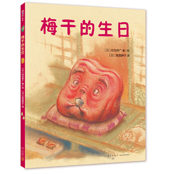 梅干