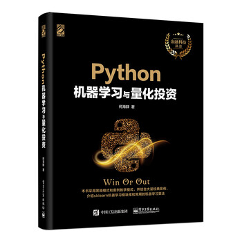 python機器學習