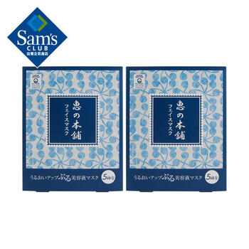 Member's Mark面膜清潔，提亮膚色