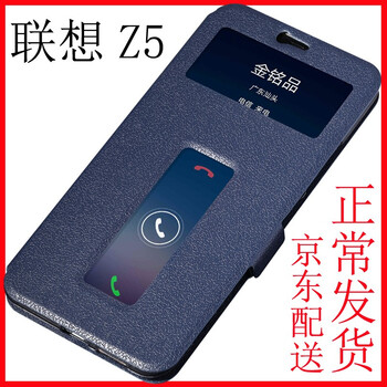 聯(lián)想藍(lán)色手機(jī)