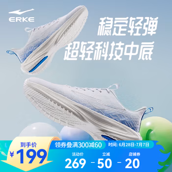 鸿星尔克（ERKE）跑步鞋男鞋透气织物轻便防滑休闲时尚慢跑鞋运动鞋子【轻云】 尔克白/深邃蓝 42