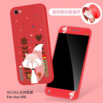 力迪曼（LiDiMan） vivoy66 手機(jī)殼/保護(hù)套
