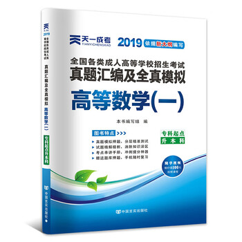 專(zhuān)升本2019