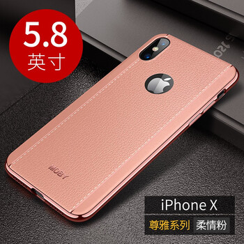 樂蔻 蘋果XS手機系列 手機殼/保護(hù)套