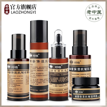 洗面奶去皺紋