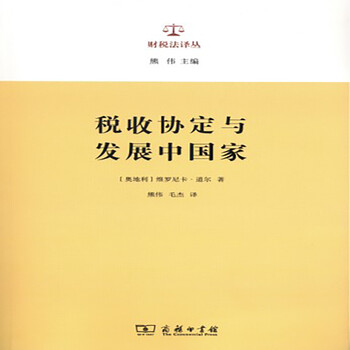 發(fā)展中國