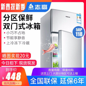 冰箱,雙門特價(jià),冰箱,雙門特價(jià),怎么樣