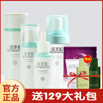 舒悅精華乳液