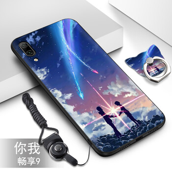 唐翰林 暢享9 手機(jī)殼/保護(hù)套