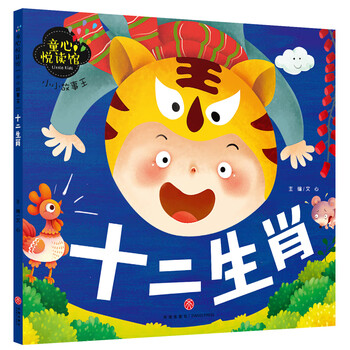 小小故事王