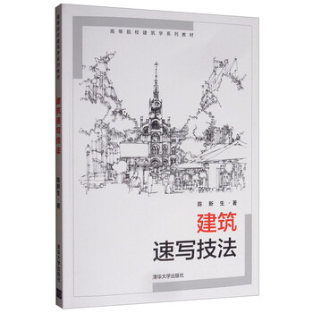 建筑學(xué)教材