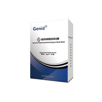 Genid面膜美白，補水保濕，提拉緊致，舒緩修復，美白淡斑
