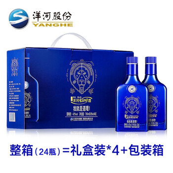 洋河藍(lán)瓶