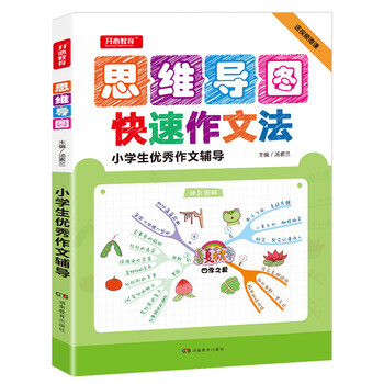 小學(xué)生優(yōu)秀作文