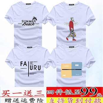 瑾天 短袖 男士T恤 5沙灘白+老頭白+FA白+方塊白 