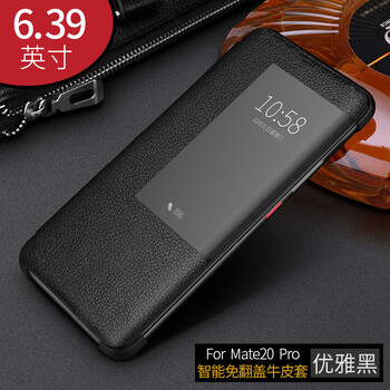 圣澳（shengao） 華為mate20Pro 手機(jī)殼/保護(hù)套