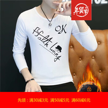 尊尚鳥 長袖 男士T恤 OK白(加絨) 