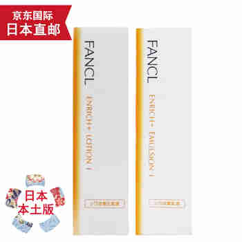 天然有机彩妆【JD物流 日本直邮】FANCL无添加芳珂 胶原蛋白 补湿液30ml+乳液30ml 滋润型