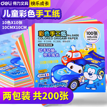 學(xué)生手工折紙
