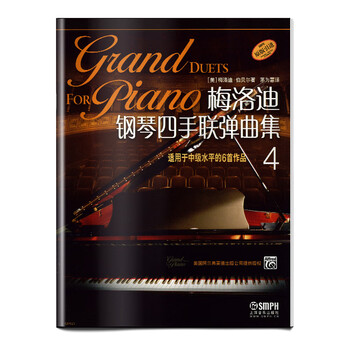 鋼琴曲集