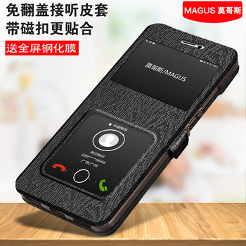 莫哥斯（MAGUS） OPPOA5 手機殼/保護套